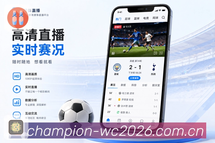 <strong>世界杯买球网站</strong>比赛阶段栏目预览